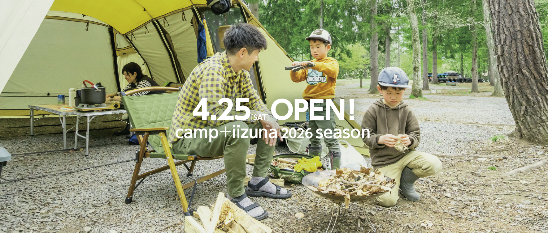 4/25（土）OPEN！2026シーズンご予約受付中｜GWはお早めに