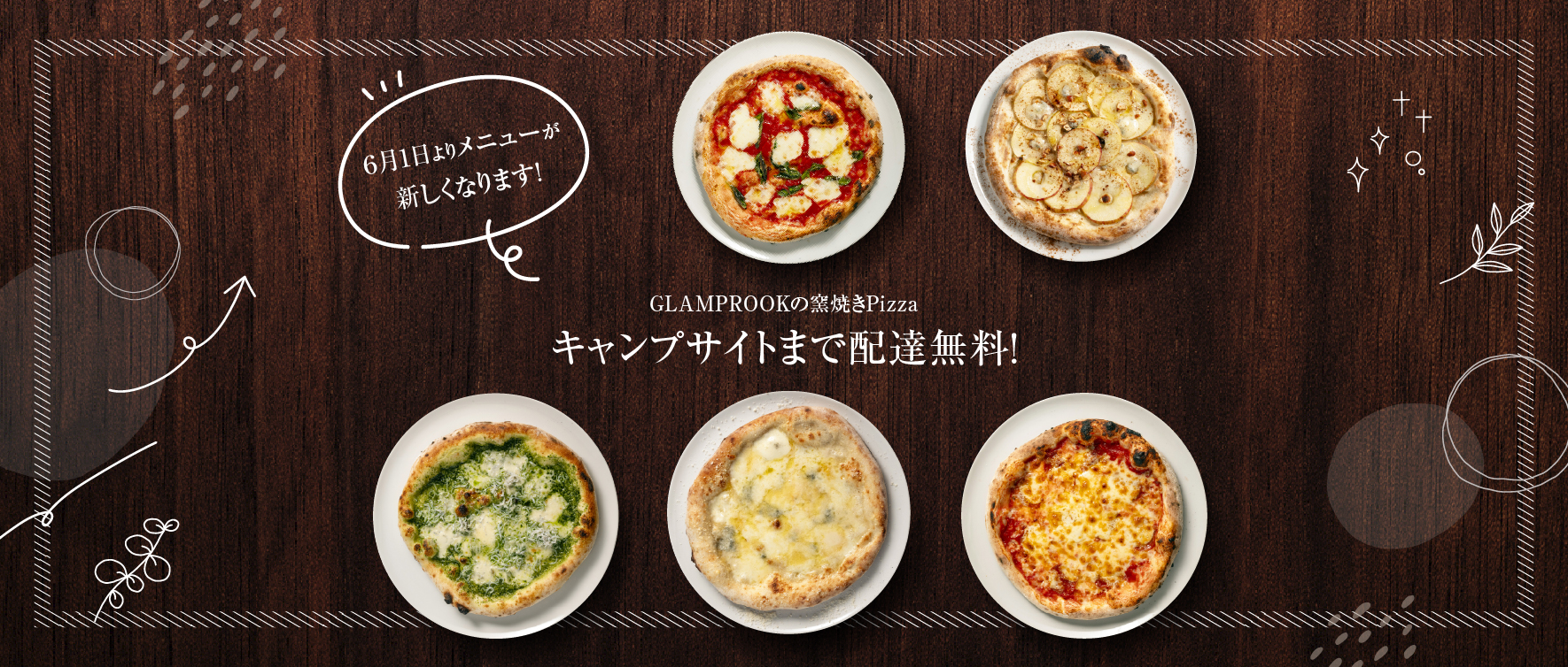 6月1日よりGLAMPROOK「窯焼きPizza」メニューが新しくなります！